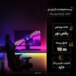 ریسه هوشمند ال ای دی