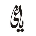 برچسب بدنه موتورسیکلت لیزارد مدل فانتزی طرح یاغی کد LZD-1023*716