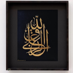 تابلو«علی ولی الله»