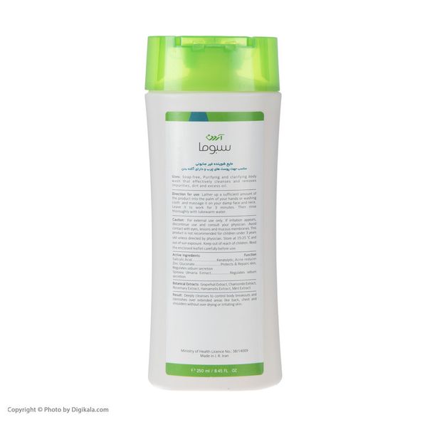 مایع شوینده غیر صابونی بدن آردن سبوما مدل Liquipain مناسب پوست های چرب حجم 250 میلی لیتر