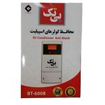 محافظ کولر اسپلیت ترمینالی بی تک مدل 6008