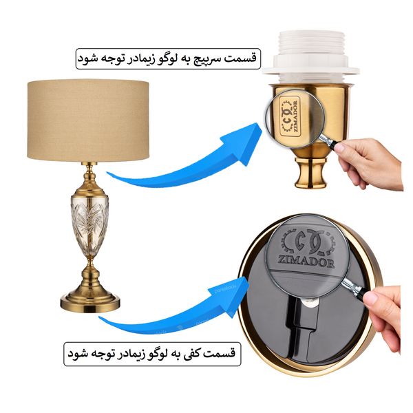 آباژور ایستاده و رومیزی زیمادور مدل نارینا کد ZD-C