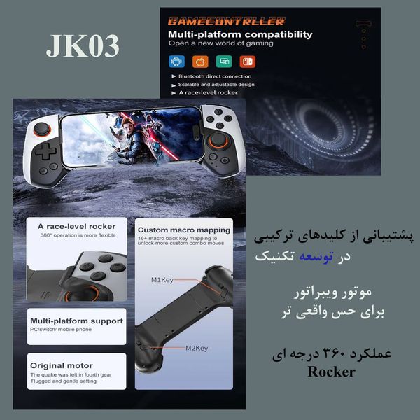دسته بازی بلوتوثی