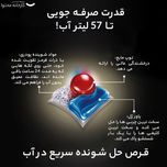 قرص ماشین ظرفشویی فینیش مدل Ultimate Hepsi 1 Arada بسته 85 عددی