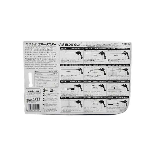 بادپاش وسل مدل AD-2.0N