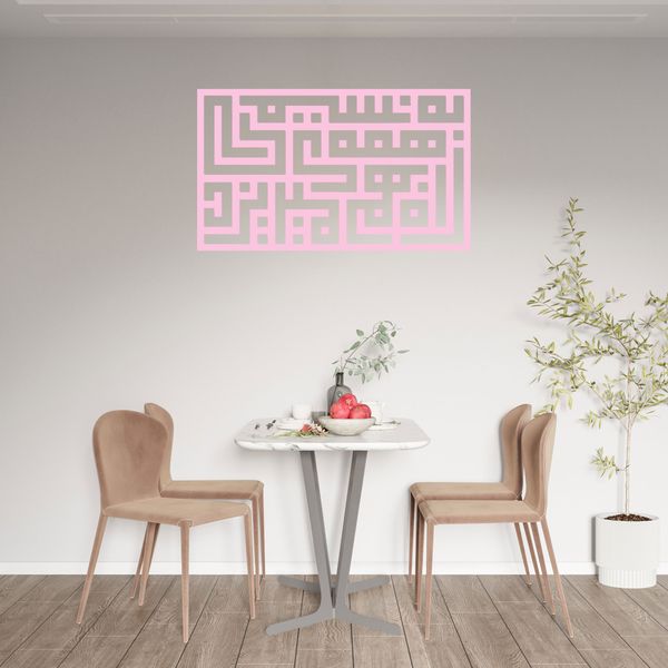 دیوارکوب آرتافرین مدل کتیبه شعر به نسیمی همه ی راه بهم میریزد 01