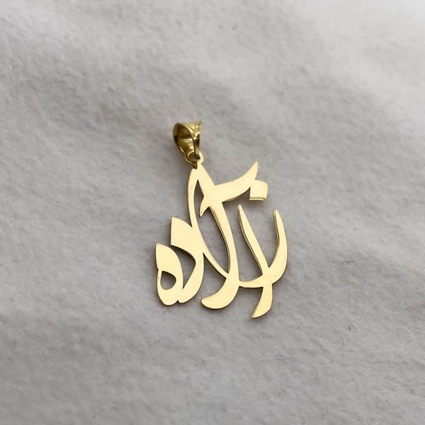 آویز گردنبند طلا 18 عیار زنانه سهی مدل آزاده SNA30