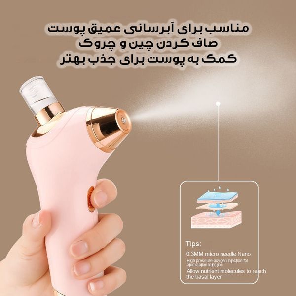 دستگاه ابرسان پوست