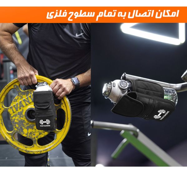 کیف قمقمه مگنتیک