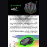 ماوس تی-دگر مدل Bettle T-TGM305 Ultra