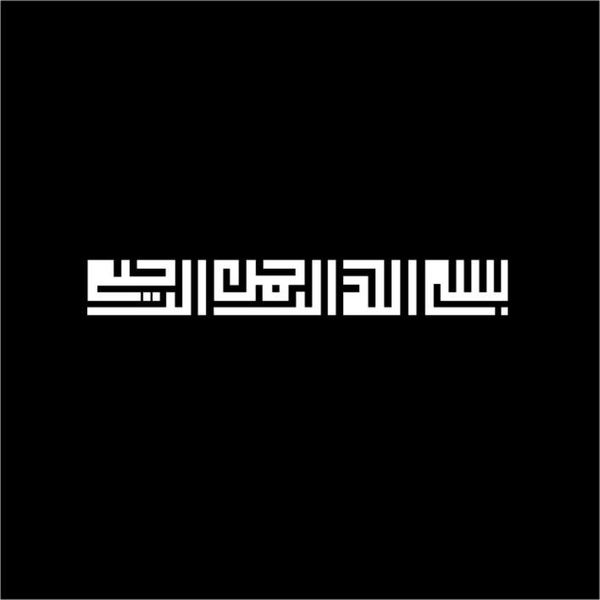 برچسب بدنه خودرو طرح نوین گراف مدل بسم الله کد bsm3