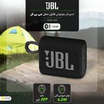 اسپیکر بلوتوثی جی بی ال مدل Go3