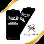 محافظ صفحه نمایش گلس استار مدل SUGA مناسب برای گوشی موبایل سامسونگ Galaxy A14 4G