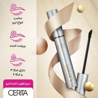 سرم تقویت کننده ابرو سریتا مدل Eyebrow Vitalize طرح جدید حجم 8 میل