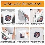 برچسب لبوبو مخصوص لباس / استیکر حرارتی اتویی مدل لبوبو