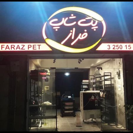 حروف چلنیوم