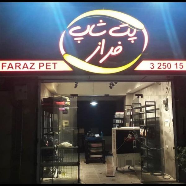 حروف چلنیوم