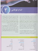 آناتومی بالینی اسنل جلد 2 اندام