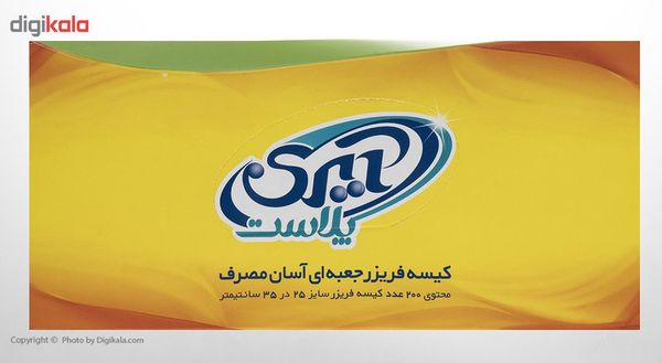 کیسه فریزر آیری پلاست بسته 200 عددی