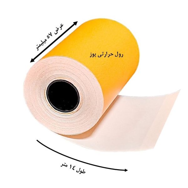 کاغذ پرینتر حرارتی پایتخت رول مدل Pos Or14 بسته 30 عددی
