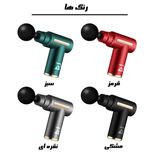 ماساژور برقی رادا لایف استایل مدل تفنگی MG-01