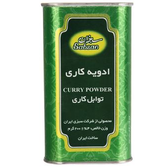 ادویه کاری سبزان - 200 گرم