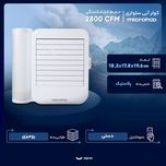کولر آبی سلولزی 2800 میکروهو مدل MH01R