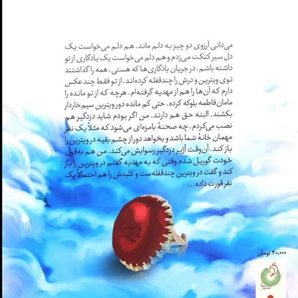 کتاب یک روز بعد از حیرانی