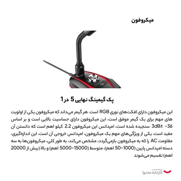 ست گیمینگ پرودو مدل PDX215