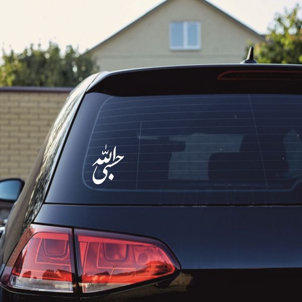 برچسب بدنه خودرو ماتریسیو طرح حسبی الله کد M-W337