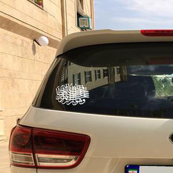 برچسب بدنه خودرو مهدیار طرح فالله خیر حافظا و هو ارحم الراحمین کد MF100