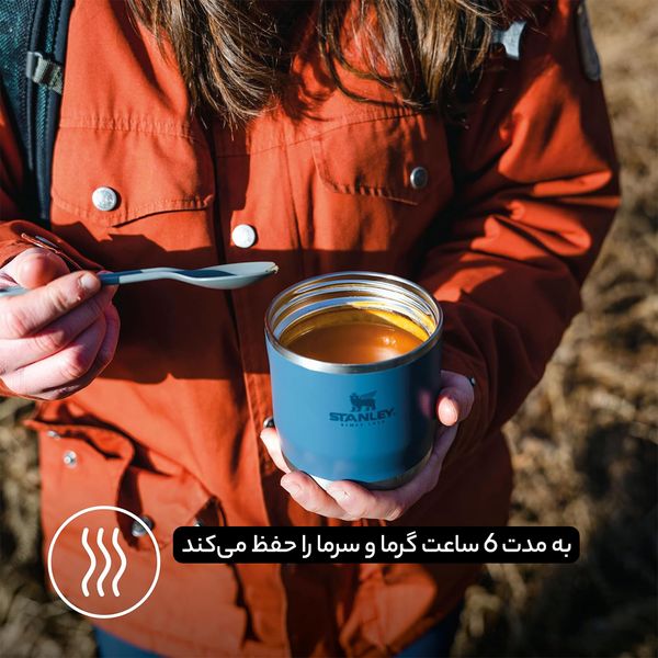 ظرف غذا استنلی مدل ادونچر گنجایش 0.35 لیتر