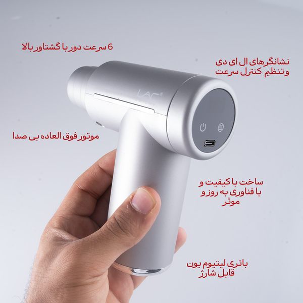 ماساژور برقی لایچی