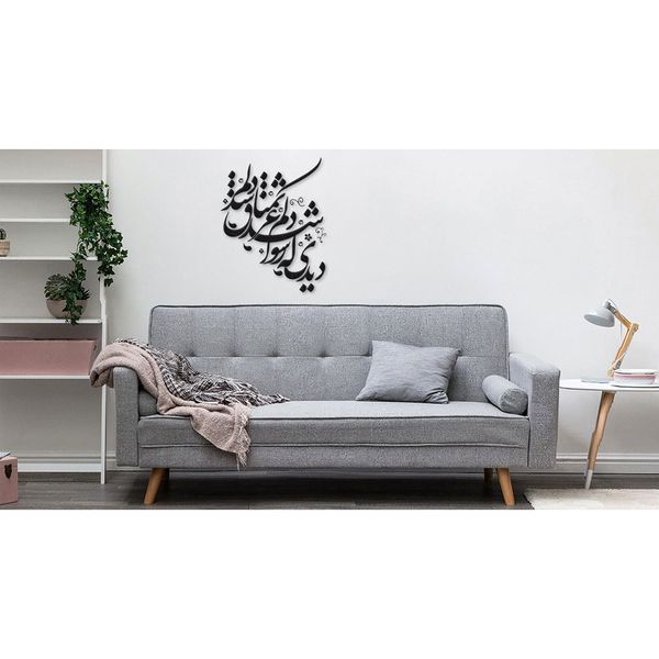 استیکر چوبی دیکوماس مدل طرح دیدی که رسوا شد دلم کد DMS-HS107