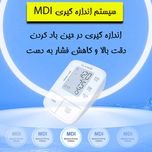 فشارسنج بازویی دیجیتال گلامور