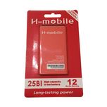 باتری موبایل مدل  BL-25BI ظرفیت 2050 میلی آمپر ساعت مناسب برای گوشی موبایل جی ال ایکس T352/E51/XPOWER/C58