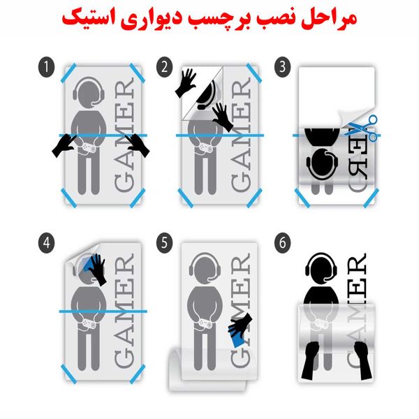 استیکر دیواری استیک مدل Game Zone کد G1*707