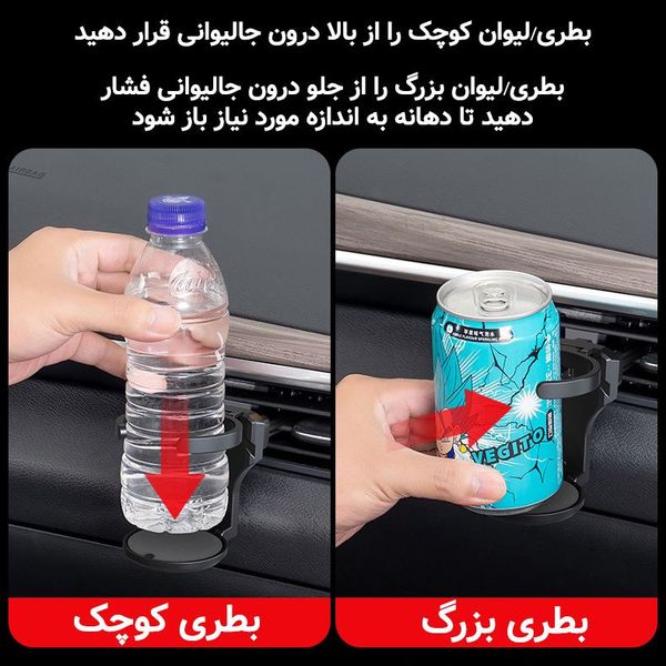 نگهدارنده وجالیوانی خودرو