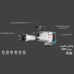 چکش تخریب رونیکس مدل 2801