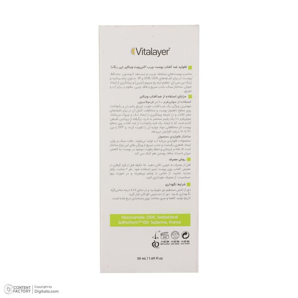 فلوئید ضدآفتاب بیرنگ ویتالیر SPF50 مدل Activit، مناسب پوستهای مختلط و چرب، حجم 50 میلیلیتر