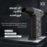 جت فن شارژی