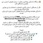 ماساژور برقی سر