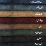 مبل ال شش نفره شاهان دکور مدل سویدی کد010