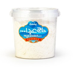 پشمک وانیلی حاج عبدالله