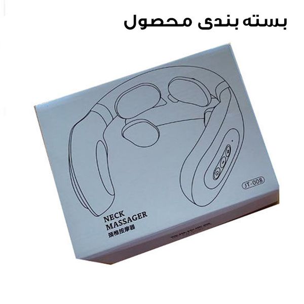 ماساژور گردن