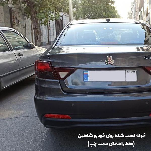 محافظ چراغ عقب مدل BLK مناسب برای شاهین مجموعه 4 عددی