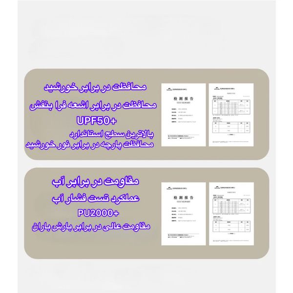 چادر اضطراری