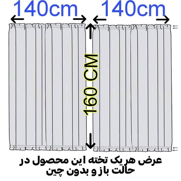 پرده تیکو دکو مدل پشت دری سایز 140x160 سانتی متر*53