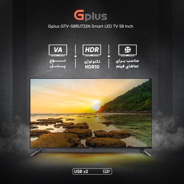 تلویزیون ال ای دی هوشمند جی پلاس مدل GTV-50RU762S سایز 50 اینچ