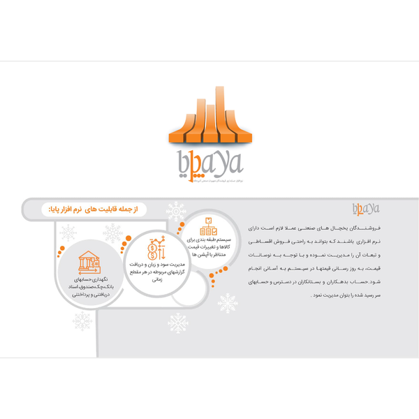 فروشندگان یخچال های صنعتی(پایا)